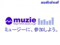 ミュージーに、参加しよう。