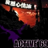 震撼心情論