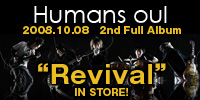 Humans oul 2nd Full Album [Revival]特集